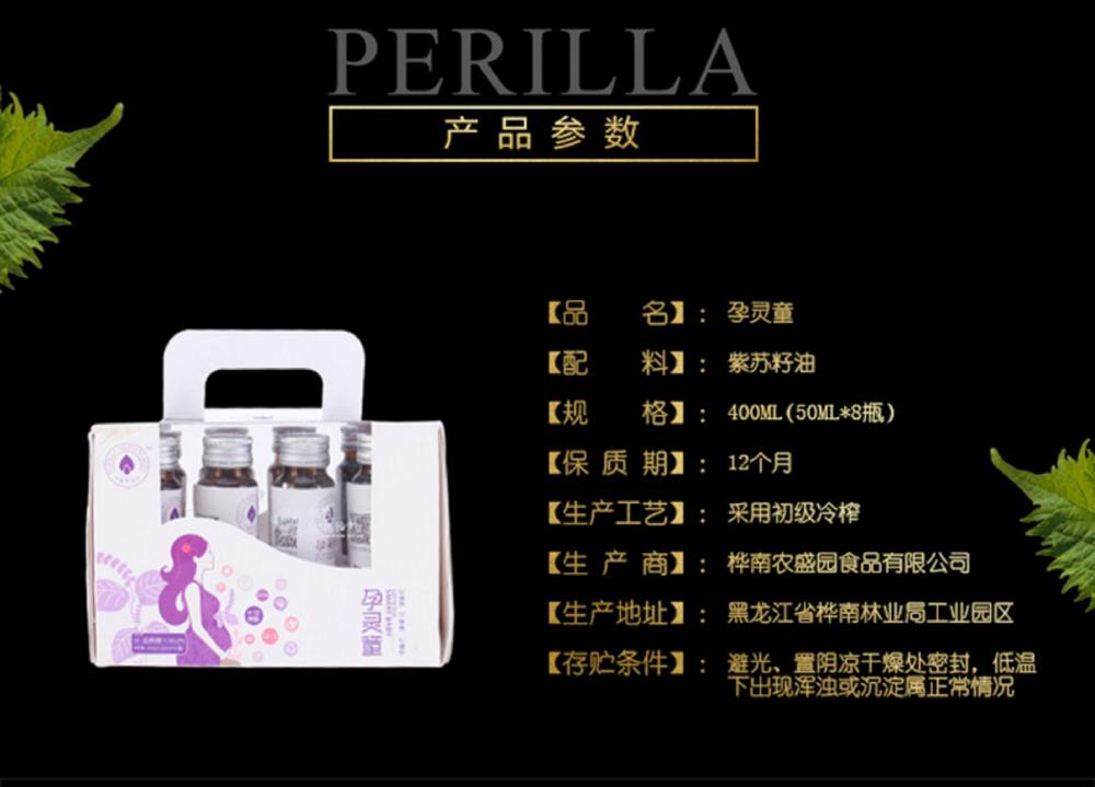 Unroasted Perilla Oil