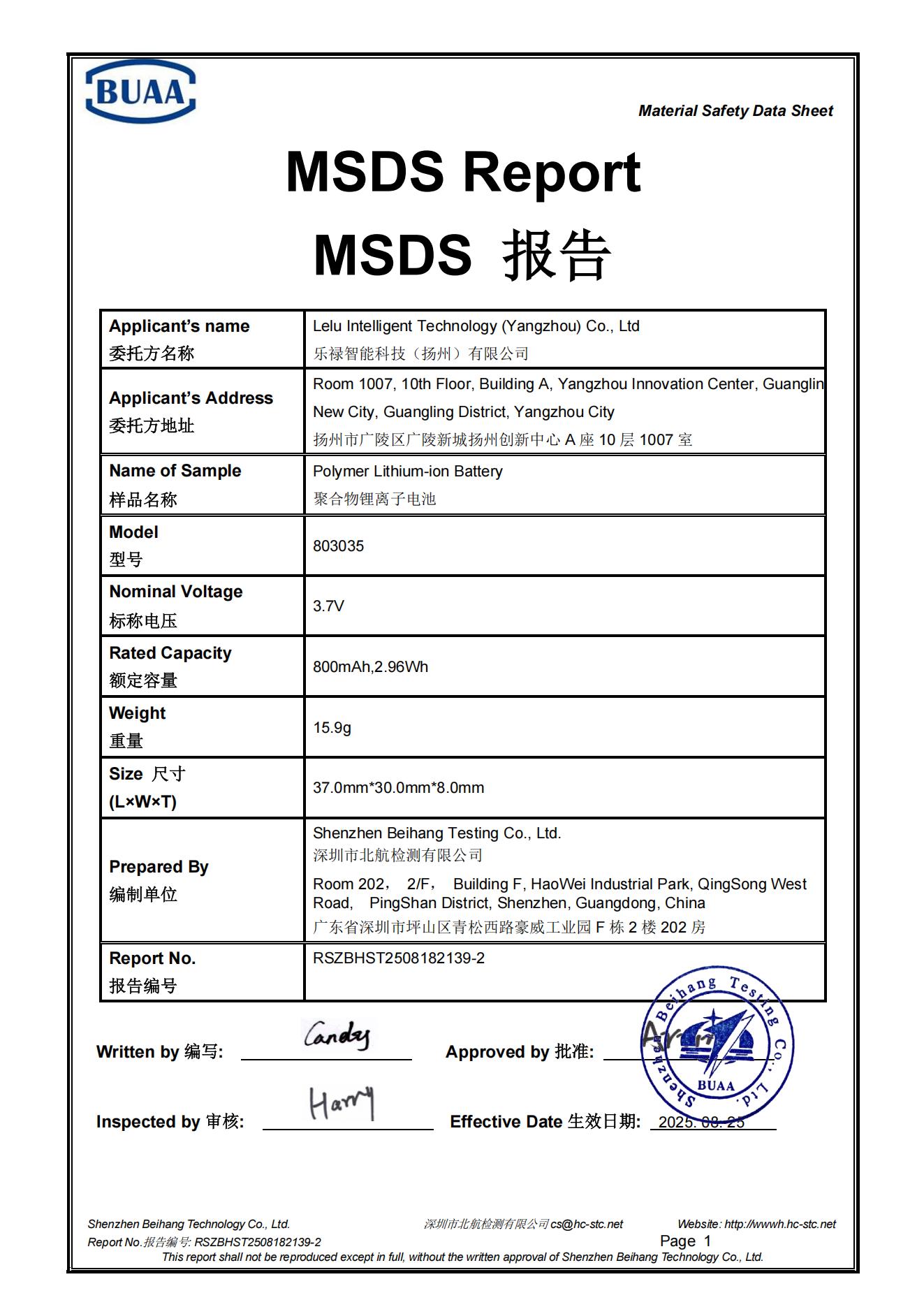 MSDS 报告