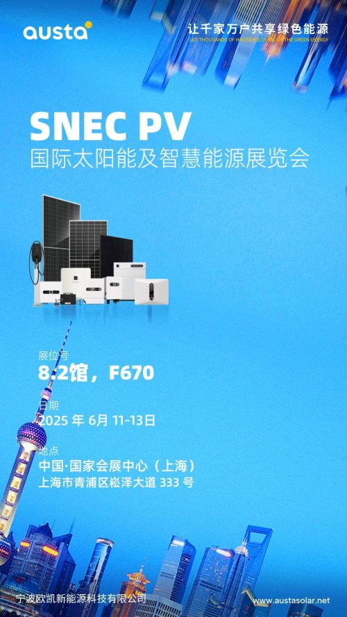 Austa lo invita a asistir a la exposición de energía solar e inteligente SNEC SNEC 2025 Shanghai Snec Junta