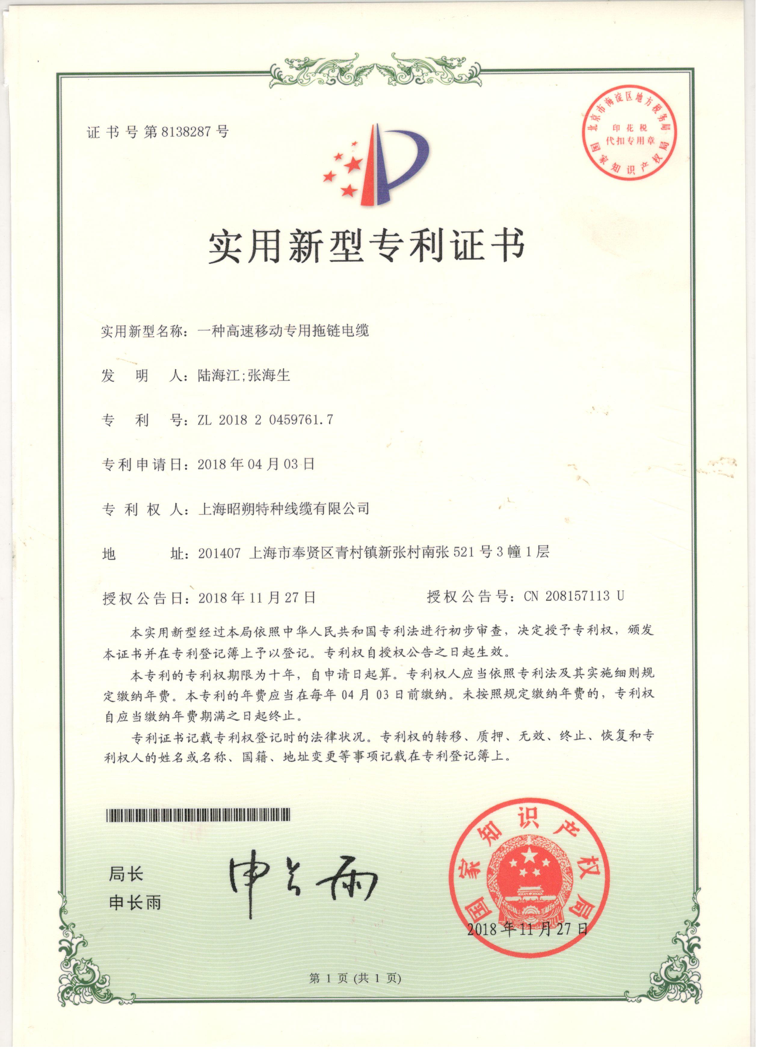 A high-speed mobile dedicated drag chain cable, No. 8138287