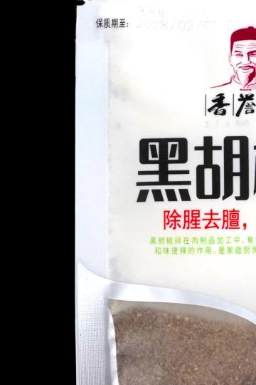 Black pepper seasoning