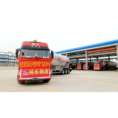 Yanchang Oil's 99.9% pure propylene product officially goes to market