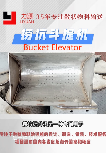 Pit Bucket Elevator