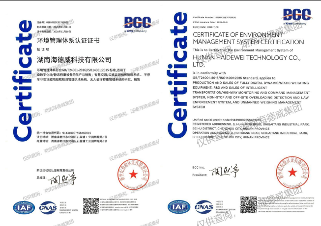 Environmental Management System Certification Certificate