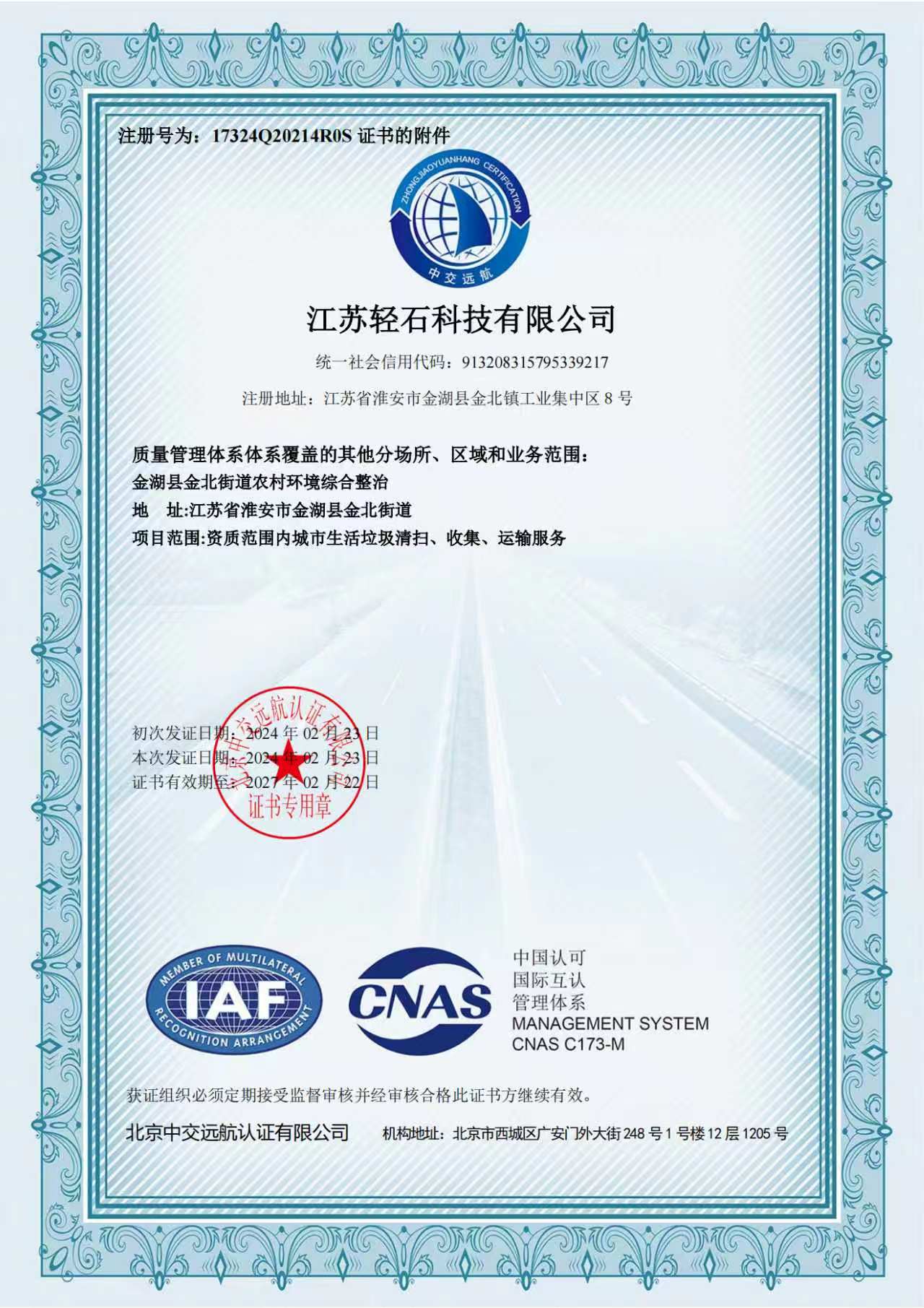 quality management system certification