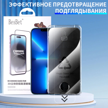 iPhone glass screen protector