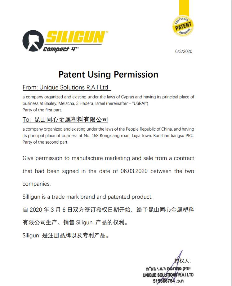 Patent permission