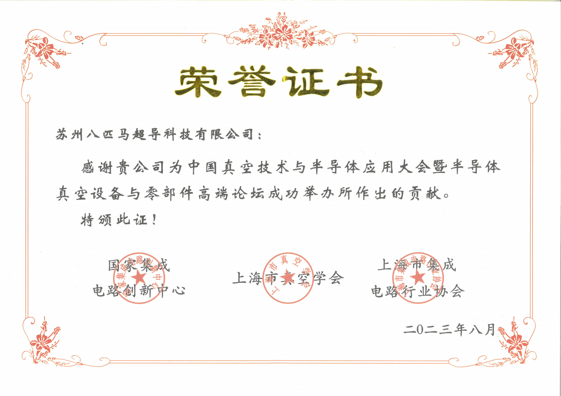 Certificate of Honor