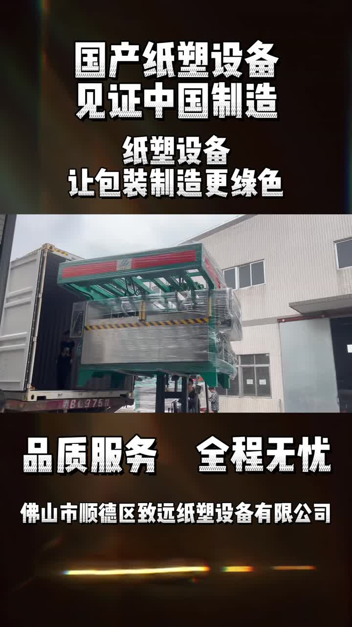 чухуошипин