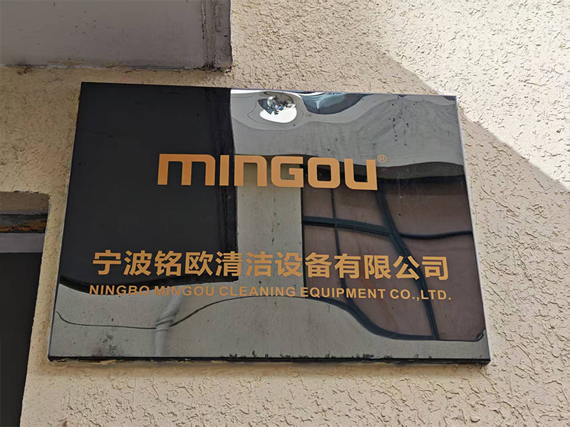 Ningbo ChangChen Cleaning Equipment Co., Ltd.