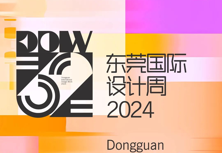 La 52a Feria Internacional de Muebles Familiares （Dongguan）
