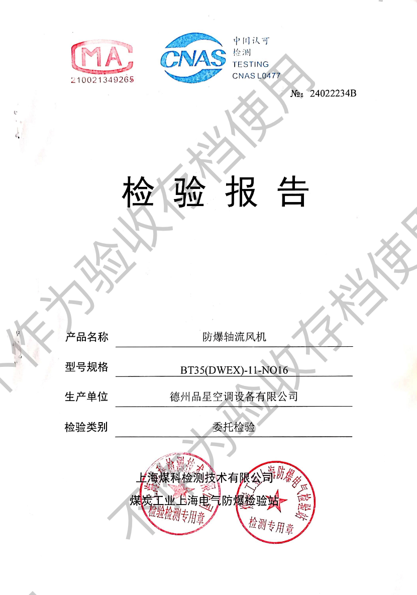 Explosion proof Axial Flow Fan Inspection Report