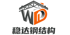 Jingxian Wenda Steel Structure Co., Ltd.
