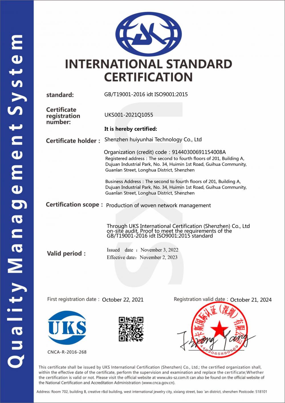 , Proof to meet the requirements of the   GB/T19001-2016 idt ISO9001:2015 standard