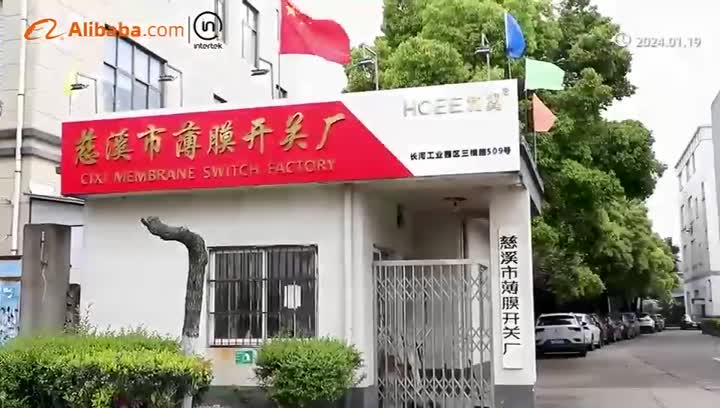 CIXI膜スイッチ工場