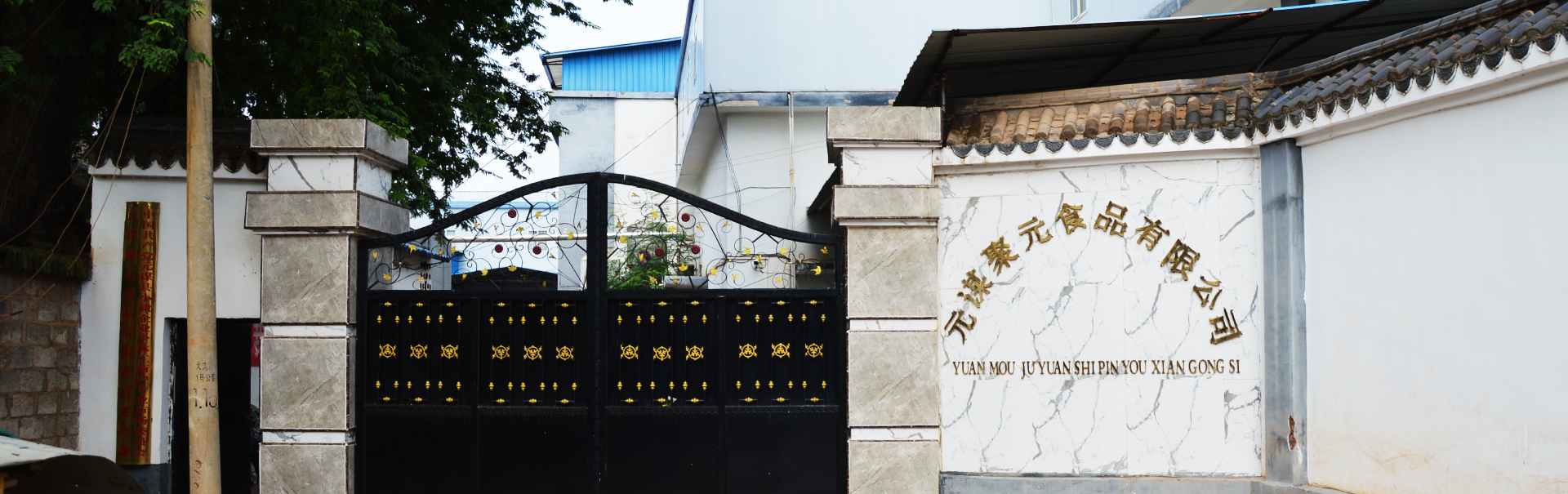 Yuanmu Juyuan Food Co., Ltd.