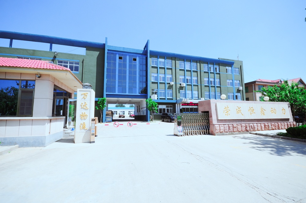 Rongcheng Hengxin Power Technology Co., Ltd.