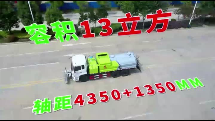 รถทำความสะอาดถนน Dongfeng Tianlong 12.6m ³