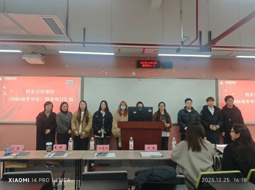 Тан Дайпін, генеральны менеджэр Liyu Precision Technology Co., Ltd., быў запрошаны на заключную прэзентацыю курса «Уводзіны ў міжнародны бізнес» у Чунцынскім універсітэце тэхналогій і бізнесу.