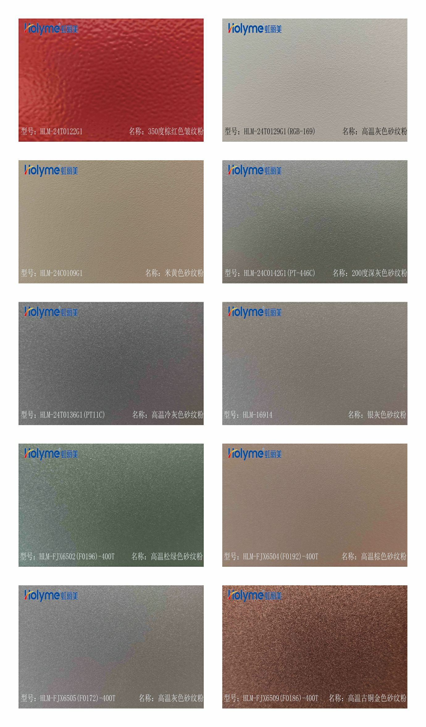 082 sand texture powder coating