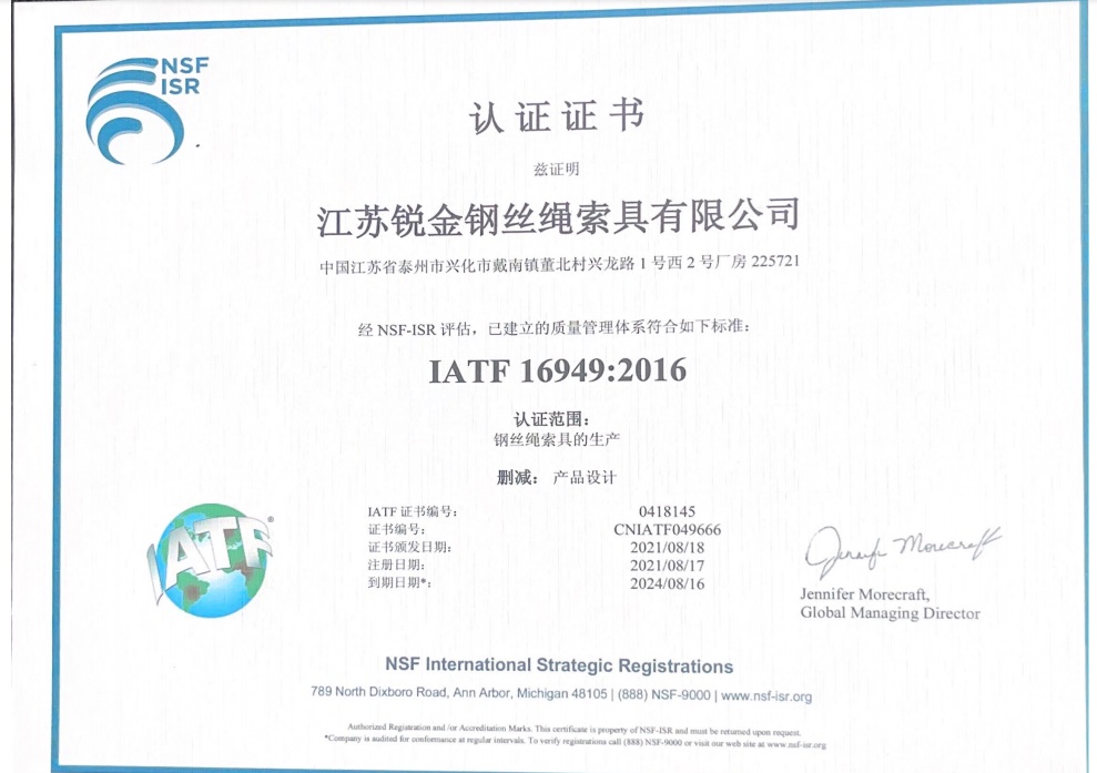 IATF 16949:2016