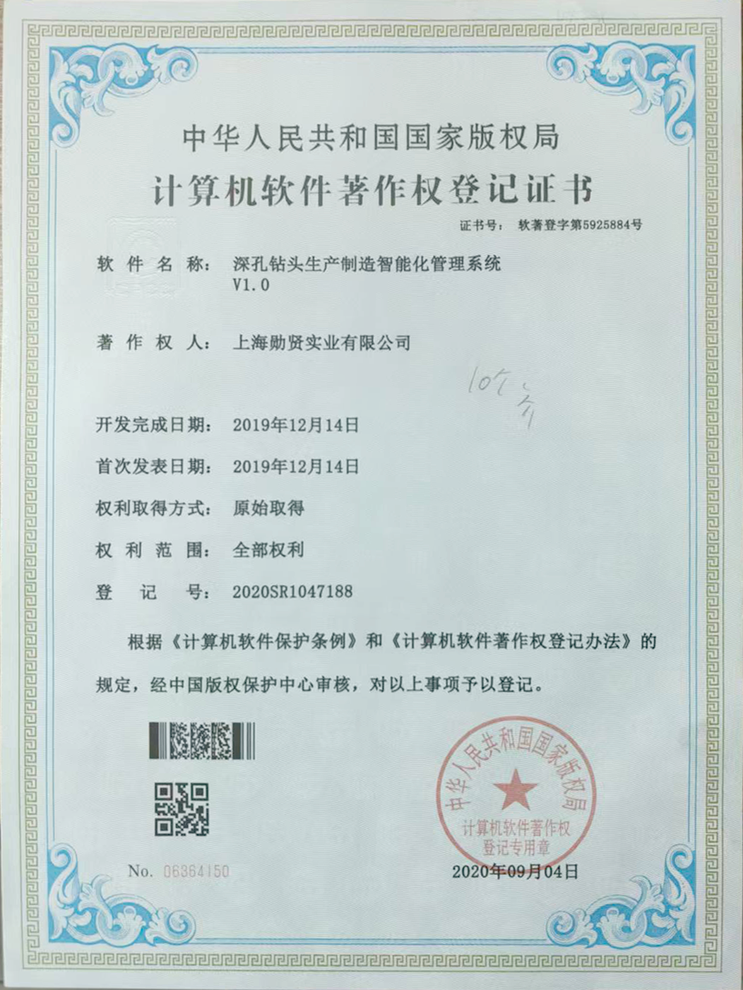 Intelligent management system for deep hole drill production and manufacturing V1.0