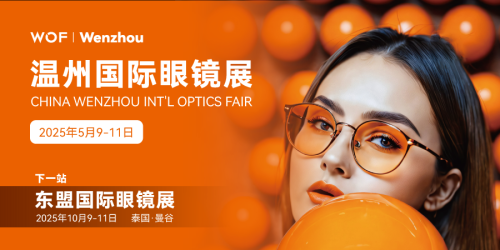Successful Conclusion of the 23rd Wenzhou International Optical Fair