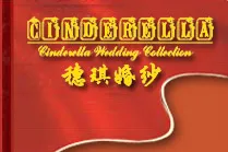 Guangzhou Suiqi Wedding Garment Co.Ltd