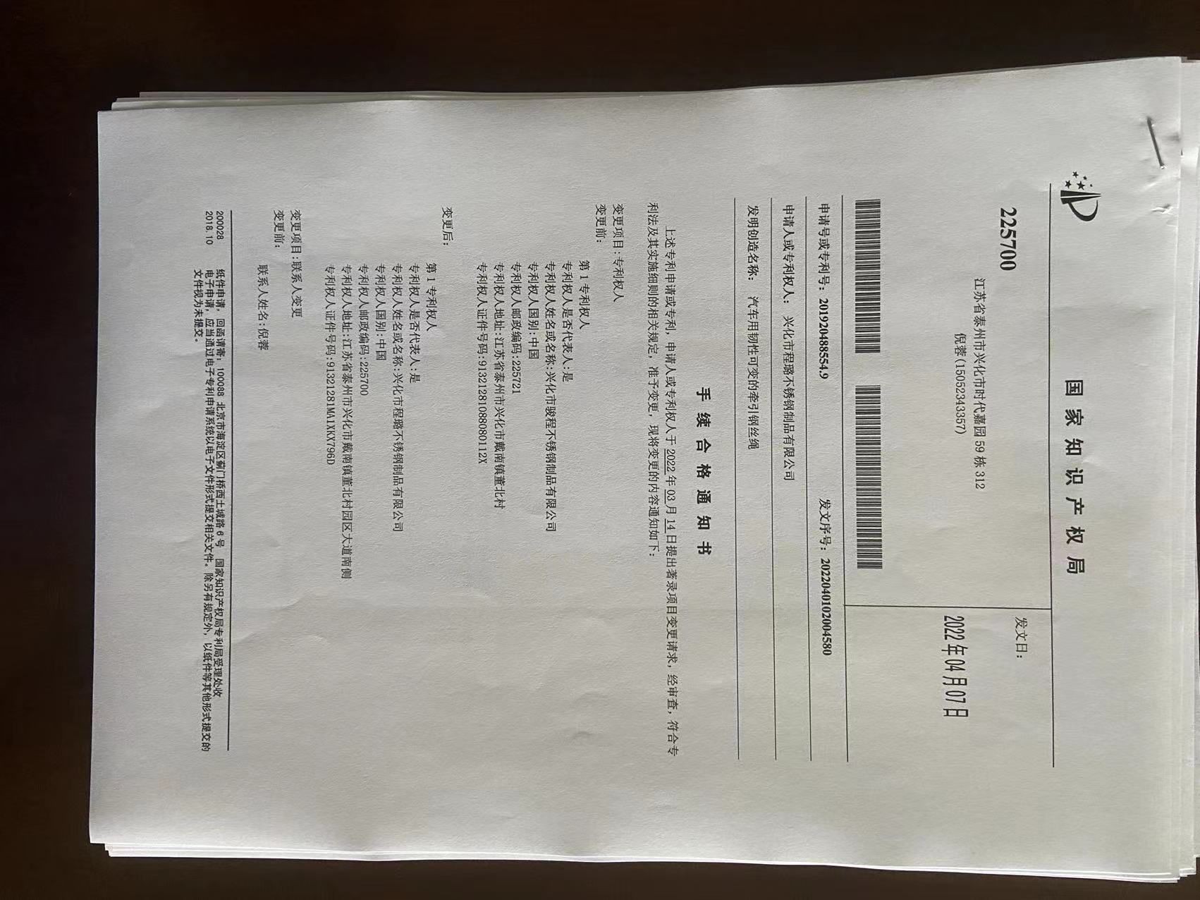 汽车用韧性可变的牵引钢丝绳
