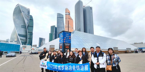 2023 فلز متالورژی روسیه نمایشگاه فولاد و فرآوری فلز کویل فولادی با پوشش رنگی