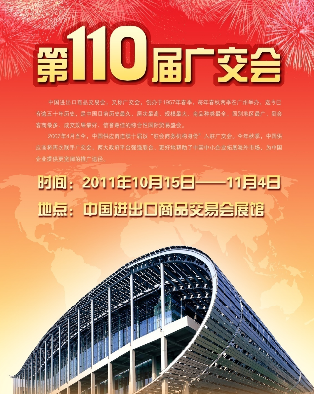 जीवाई डेकोर ने कैंटन फेयर के दूसरे चरण के दौरान बिजनेस पार्टनर्स को फैक्ट्री विजिट के लिए आमंत्रित किया है