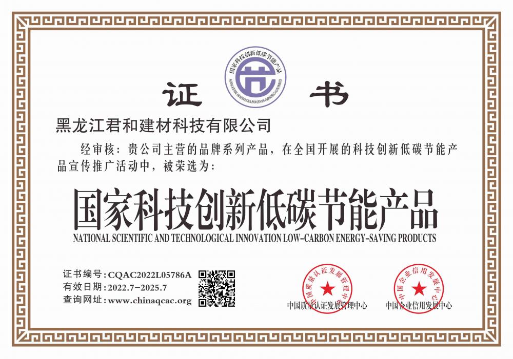 National technological innovation low-carbon energy-saving products