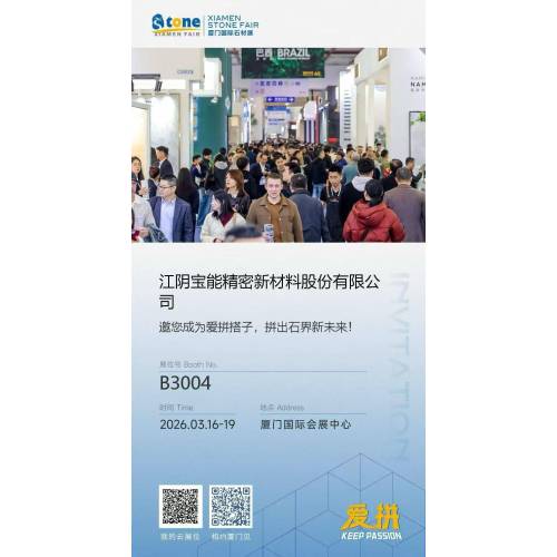 Έκθεση Xiamen Stone