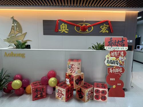 WE HAVE MOVED TO NEW OFFICE--AOHONG OFFICE 