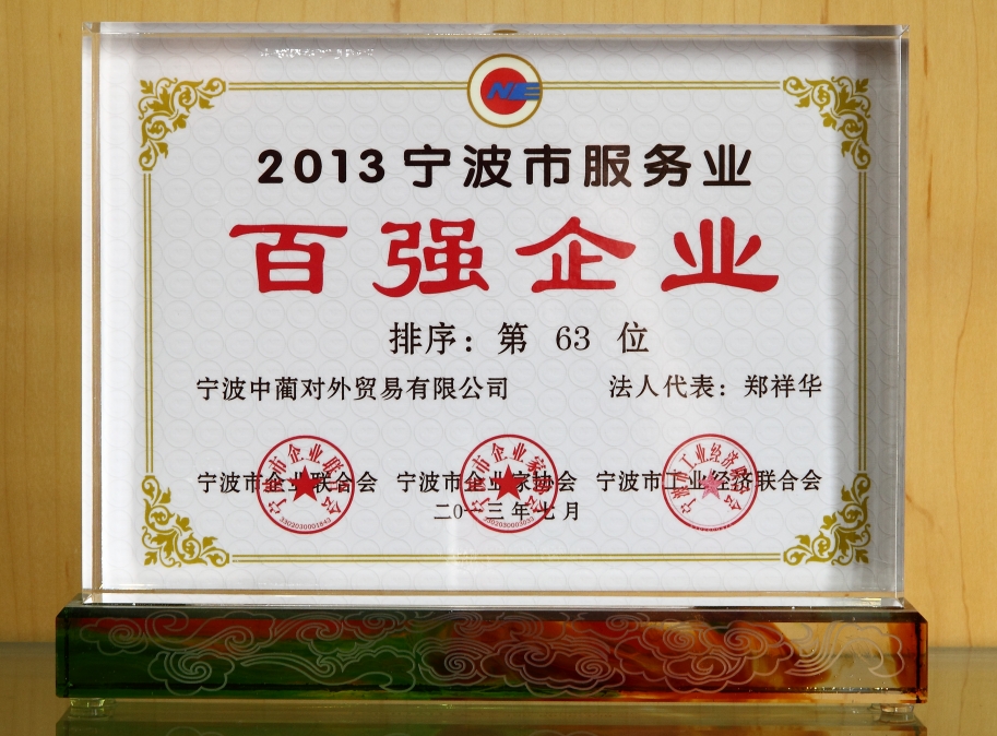 NINGBO ZHONGLIN FOREIGN TRADE CO.,LTD