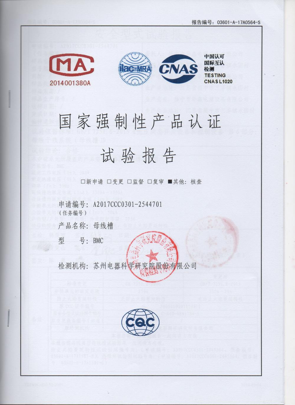 BMC 2500-1000A