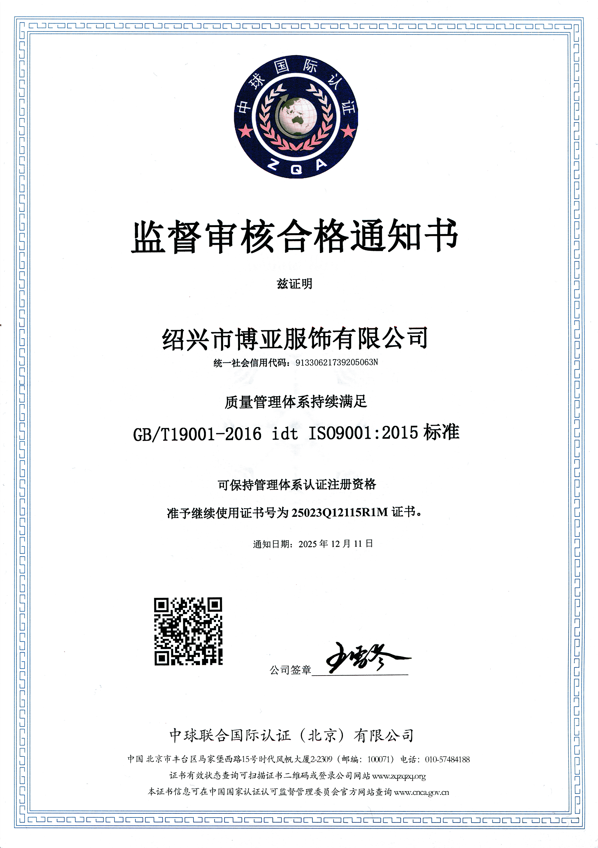 ISO9001:2015