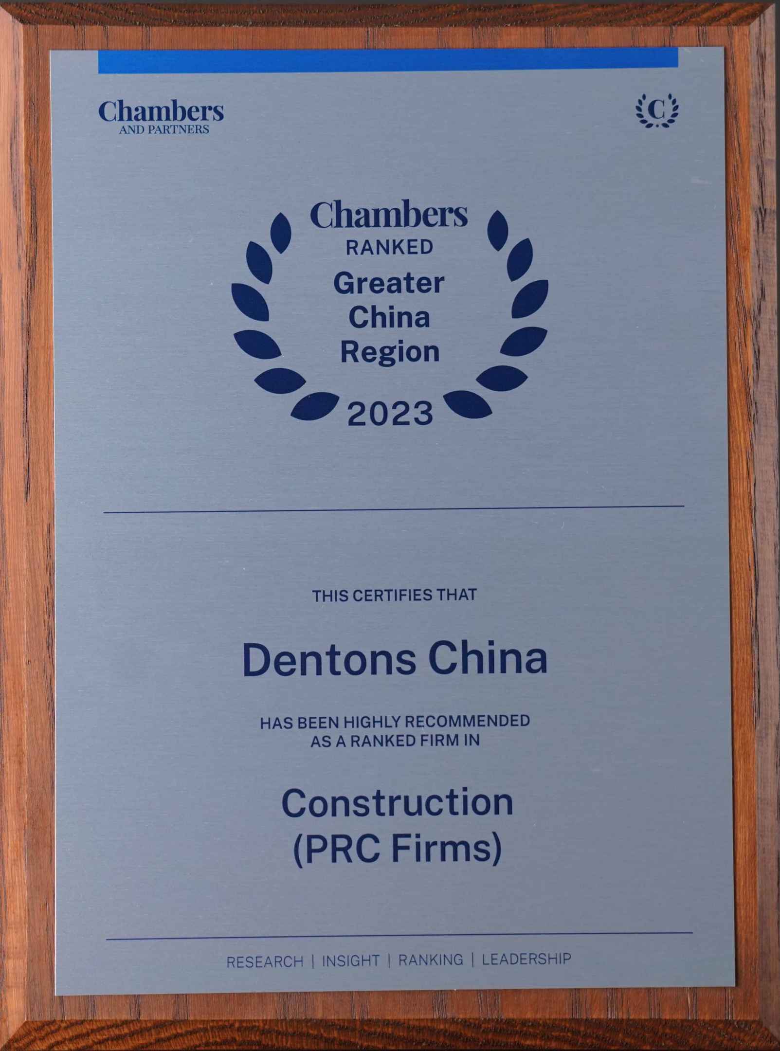 2023_律所_钱伯斯_大中华区_建筑工程