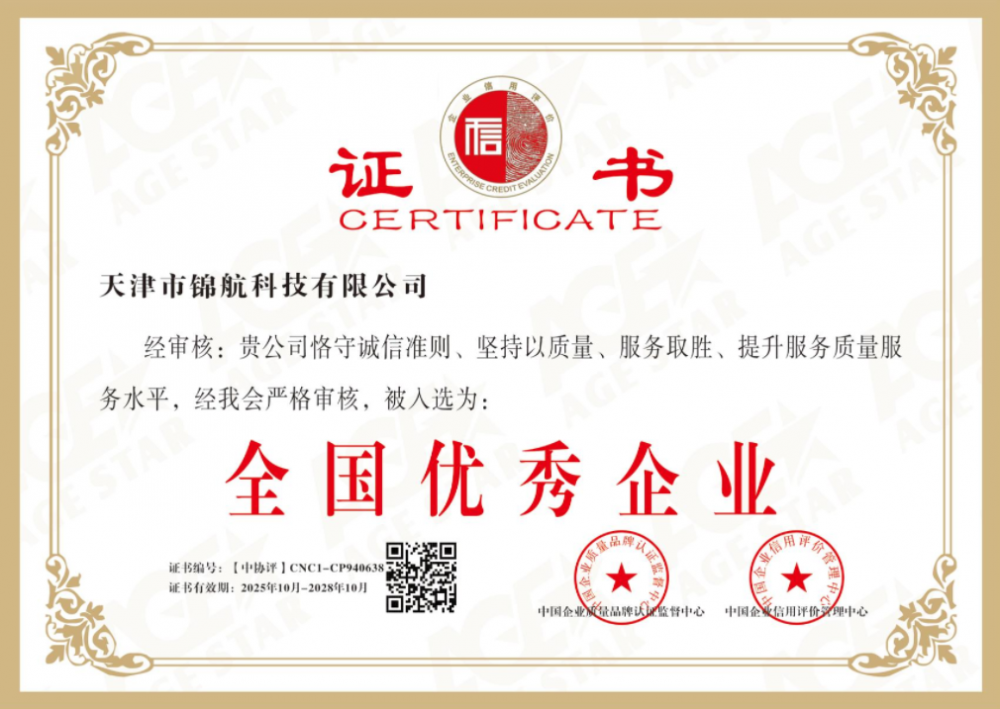 National Outstanding Enterprise