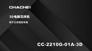 3D电脑花样机CC-2210G-01A-3D