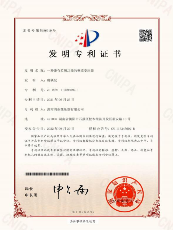 Patent Certificate