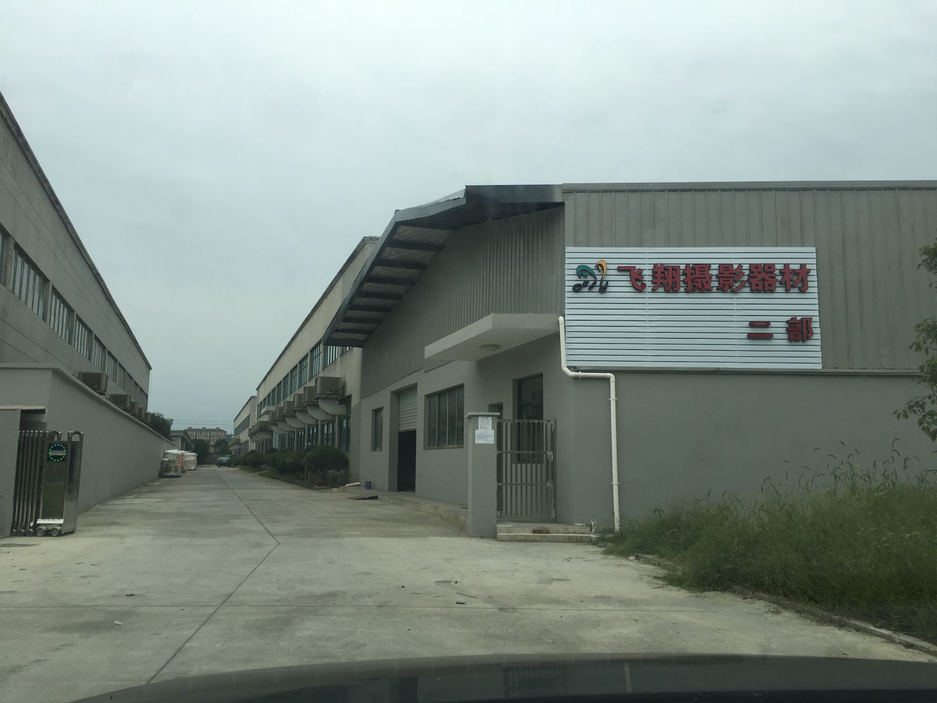 SHAOXING SHANGYU FEIXIANG PHOTOGRAPHIC CO.,LTD