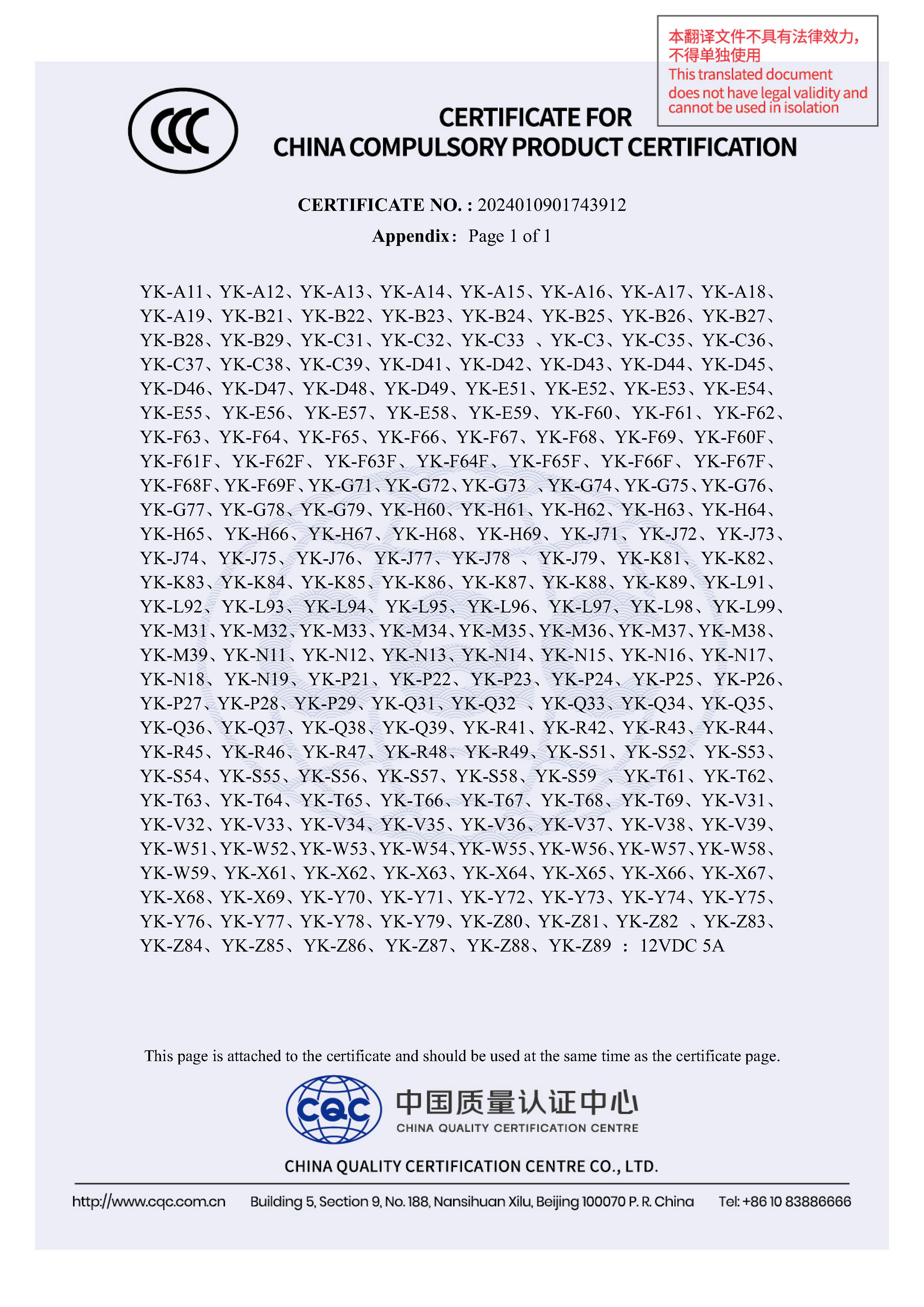 CERTIFICATE FORCHINA COMPULSORY PRODUCT CERTIFICATION