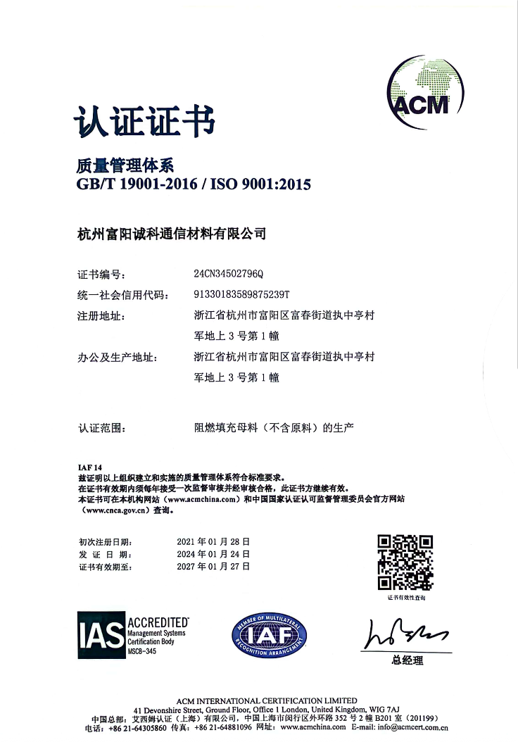 GB/T 19001-2016 / ISO 9001:2015