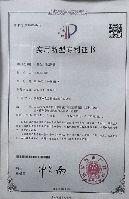 Utility Model Patent Certificate