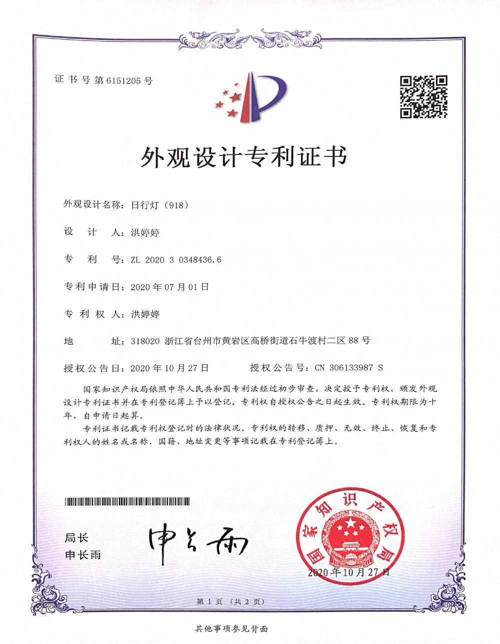 Design Patent Certificate