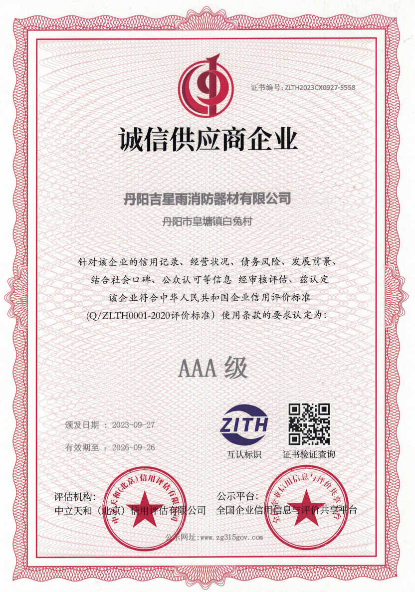 Integrity Supplier Enterprise