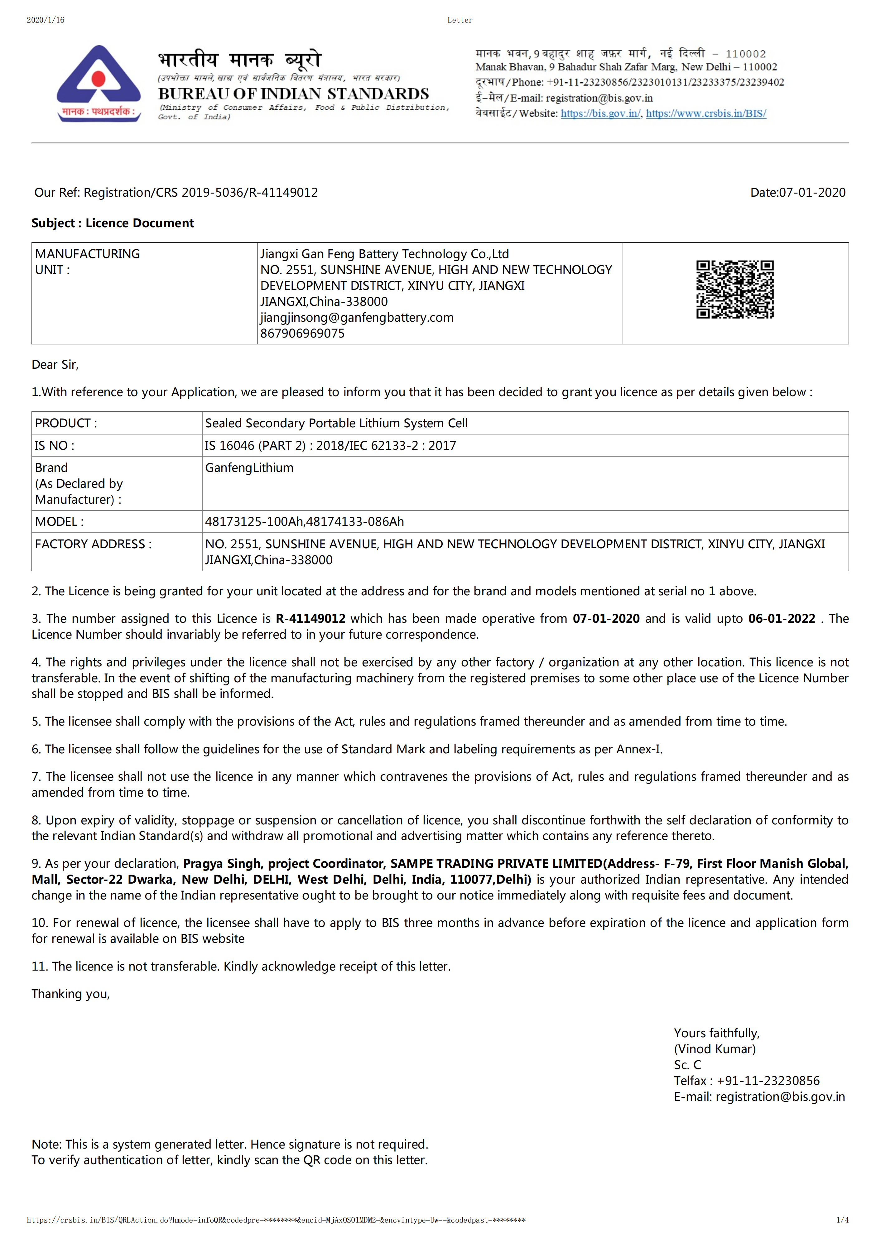 India BIS certification for sealed secondary portable lithium system cell, standard IS 16046 (PART 2