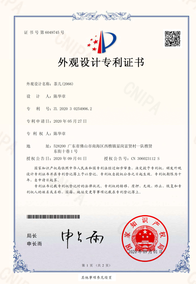 Design patent certificate