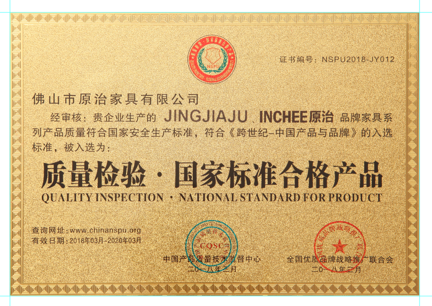 OUALITYINSPECTION  NATIONAL STANDARD FOR PRODUCT